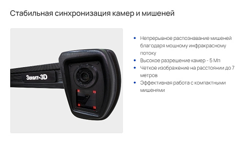 Стенд регулировки углов установки колес Зенит-3D комплектация ТЛ2ПС, 2-е поколение Стенд регулировки углов установки колес Зенит-3D комплектация ТЛ2ПС, 2-е поколение