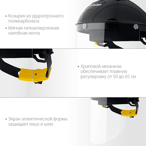 Маска защитная 315*220 мм, ударопрочный поликарбонат 2 мм, с храповиком ЗУБР Маска защитная 315*220 мм, ударопрочный поликарбонат 2 мм, с храповиком ЗУБР