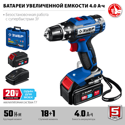 Дрель-шуруповерт аккумуляторная 20 В, 50 Нм, 2*4 Ач в кейсе ЗУБР Профессионал Дрель-шуруповерт аккумуляторная 20 В, 50 Нм, 2*4 Ач в кейсе ЗУБР Профессионал