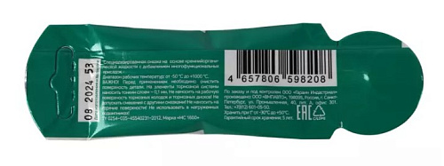 Смазка для тормозных суппортов высокотемпературная стик 5 г GARWIN PRO Смазка для тормозных суппортов высокотемпературная стик 5 г GARWIN PRO