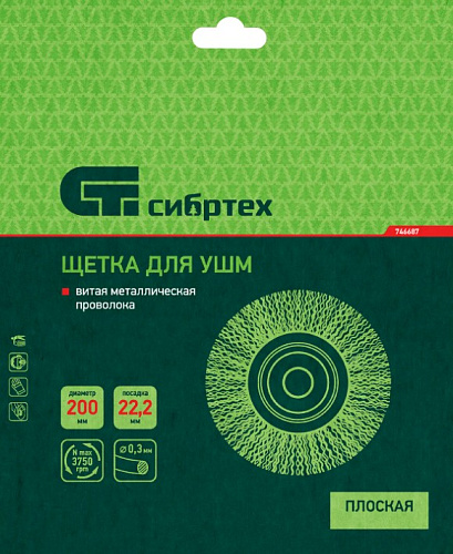 Щетка дисковая 200 мм/22 мм для УШМ витая проволока Сибртех Щетка дисковая 200 мм/22 мм для УШМ витая проволока Сибртех