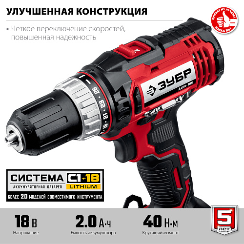 Дрель-шуруповерт аккумуляторная 18 В, 40 Нм, 2*2 Ач, патрон 13 мм в кейсе ЗУБР Мастер Дрель-шуруповерт аккумуляторная 18 В, 40 Нм, 2*2 Ач, патрон 13 мм в кейсе ЗУБР Мастер
