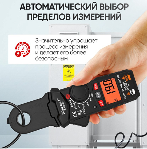Клещи токоизмерительные 200A, 600В, 20 МОм, 16 мм, постоянный/переменный ток, TrueRMS iCarTool Клещи токоизмерительные 200A, 600В, 20 МОм, 16 мм, постоянный/переменный ток, TrueRMS iCarTool