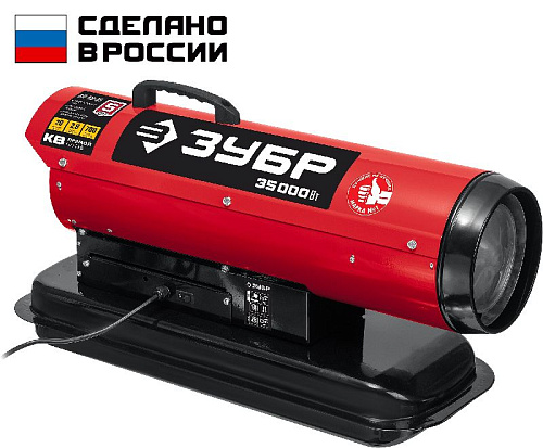 Пушка дизельная тепловая 35 кВт, 700 м.куб/час, 20 л прямой нагрев ЗУБР ДП-К8-35 Пушка дизельная тепловая 35 кВт, 700 м.куб/час, 20 л прямой нагрев ЗУБР ДП-К8-35