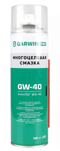 Смазка многоцелевая 650 (500) мл GW-40 GARWIN PRO Смазка многоцелевая 650 (500) мл GW-40 GARWIN PRO