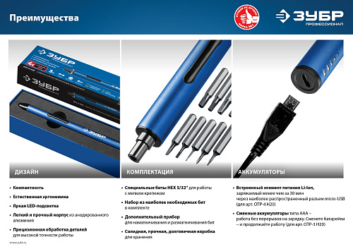 Отвертка аккумуляторная для точных работ 3 Нм, с набором 20 бит ЗУБР 4 Vmax Отвертка аккумуляторная для точных работ 3 Нм, с набором 20 бит ЗУБР 4 Vmax