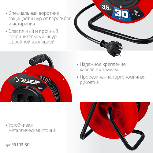 Удлинитель на катушке ПВС 30 м, 4 гнезда, 2*1,5 кв.мм, 3500 Вт ЗУБР Мастер ПВС-215 Удлинитель на катушке ПВС 30 м, 4 гнезда, 2*1,5 кв.мм, 3500 Вт ЗУБР Мастер ПВС-215