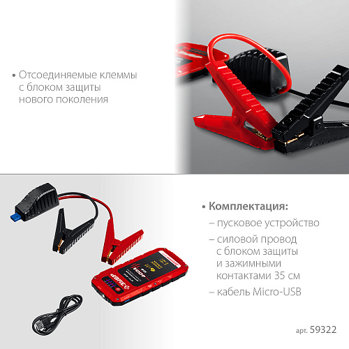 Пусковое устройство аккумуляторное 12 В, 400 A ЗУБР АПУ-400 Пусковое устройство аккумуляторное 12 В, 400 A ЗУБР АПУ-400