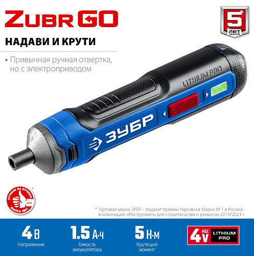 Отвертка аккумуляторная 5 Нм, 3,6 В, 1/4" с набором из 33 бит ЗУБР 4 Vmax Отвертка аккумуляторная 5 Нм, 3,6 В, 1/4" с набором из 33 бит ЗУБР 4 Vmax