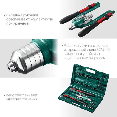 Заклепочник двуручный для резьбовых заклепок 2,4-6,4 мм М4-М12, штифты М4-М8 KRAFTOOL Заклепочник двуручный для резьбовых заклепок 2,4-6,4 мм М4-М12, штифты М4-М8 KRAFTOOL