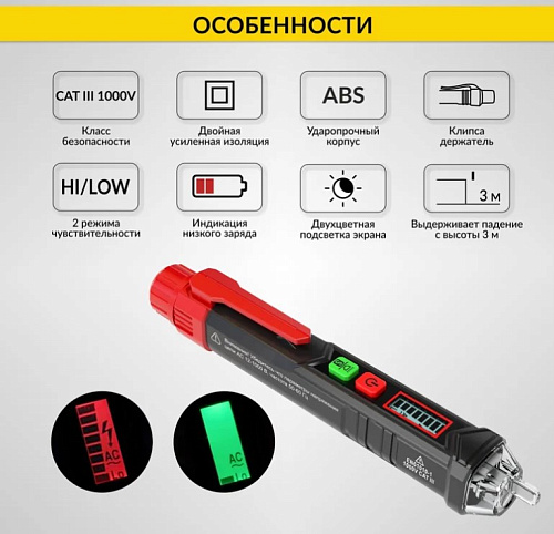 Индикатор напряжения бесконтактный ICARTOOL IC-M100 Индикатор напряжения бесконтактный ICARTOOL IC-M100