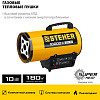 Пушка тепловая газовая 10,0 кВт, 300 м.куб/час, 0,7 кг/ч STEHER Пушка тепловая газовая 10,0 кВт, 300 м.куб/час, 0,7 кг/ч STEHER