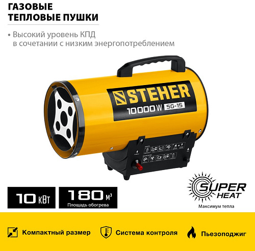 Пушка тепловая газовая 10,0 кВт, 300 м.куб/час, 0,7 кг/ч STEHER Пушка тепловая газовая 10,0 кВт, 300 м.куб/час, 0,7 кг/ч STEHER