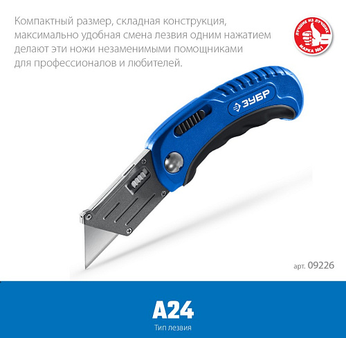 Нож технический 19 мм, лезвие сталь У8А, мет. корпус ЗУБР Компакт-А24 Нож технический 19 мм, лезвие сталь У8А, мет. корпус ЗУБР Компакт-А24