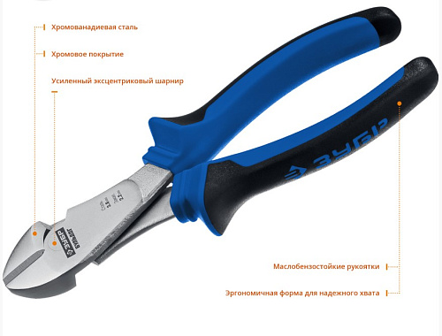 Кусачки боковые 180 усиленные ЗУБР Кусачки боковые 180 усиленные ЗУБР