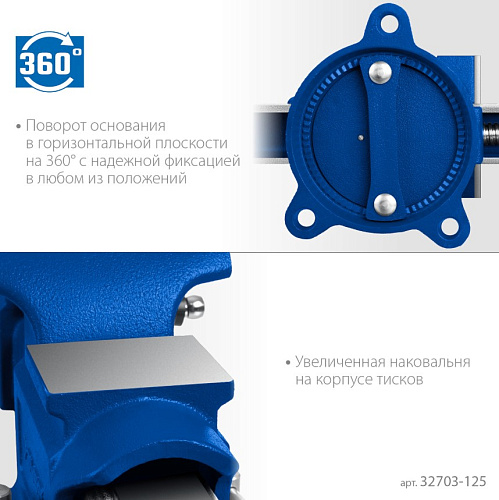 Тиски слесарные 125 мм поворотные, чугун с добавлением шаровидного графита ЗУБР ПРОФЕССИОНАЛ Тиски слесарные 125 мм поворотные, чугун с добавлением шаровидного графита ЗУБР ПРОФЕССИОНАЛ