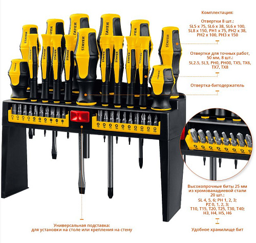 Набор отверток и бит 37 предметов с держателем STAYER Hercules-PRO-37 Набор отверток и бит 37 предметов с держателем STAYER Hercules-PRO-37