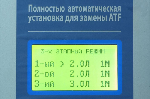 Установка для замены жидкости в АКПП GrunBaum ATF 5000 Установка для замены жидкости в АКПП GrunBaum ATF 5000
