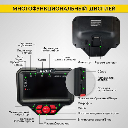 Видеоэндоскоп 5" (1920Х1080), 6 мм, 2 мп, вращ. камера 360° ICARTOOL Видеоэндоскоп 5" (1920Х1080), 6 мм, 2 мп, вращ. камера 360° ICARTOOL