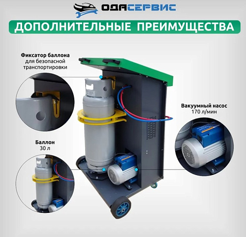 Установка для заправки кондиционеров полуавтомат для грузовых авто R134 ОДА Сервис Установка для заправки кондиционеров полуавтомат для грузовых авто R134 ОДА Сервис