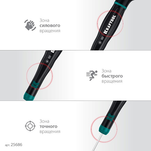 Набор отверток для точной механики 7 шт KRAFTOOL Precision Набор отверток для точной механики 7 шт KRAFTOOL Precision