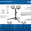 Прожекторы светодиодные на штативе ЗУБР ПСК 50х2, 2 х 50 Вт, 6500 К, IP 65, 1.6 м Прожекторы светодиодные на штативе ЗУБР ПСК 50х2, 2 х 50 Вт, 6500 К, IP 65, 1.6 м