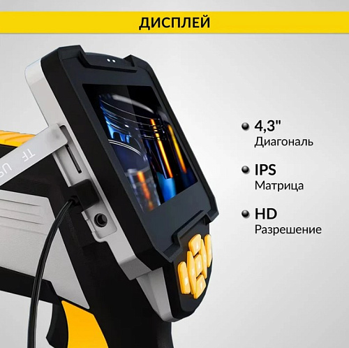 Видеоэндоскоп 4.3" (1280х720), 1Мп, 2 камеры, длина 1 м, 5.5 мм смен.зонд, промышленный ICARTOOL Видеоэндоскоп 4.3" (1280х720), 1Мп, 2 камеры, длина 1 м, 5.5 мм смен.зонд, промышленный ICARTOOL