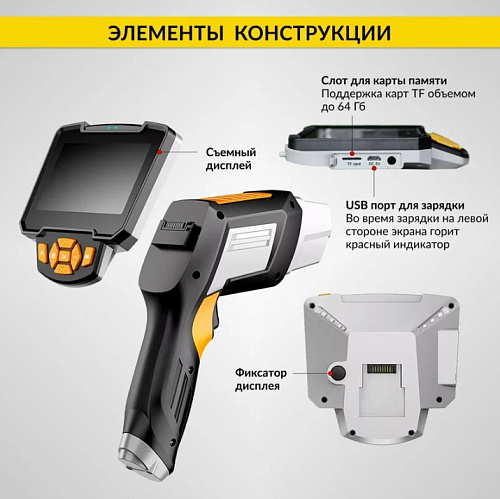 Видеоэндоскоп 4.3" (1280х720), 1Мп, 2 камеры, длина 1 м, 5.5 мм смен.зонд, промышленный ICARTOOL Видеоэндоскоп 4.3" (1280х720), 1Мп, 2 камеры, длина 1 м, 5.5 мм смен.зонд, промышленный ICARTOOL