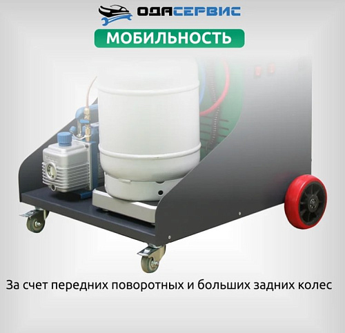 Установка для заправки и рекуперации хладагента атокондиционеров ОДА Сервис Установка для заправки и рекуперации хладагента атокондиционеров ОДА Сервис