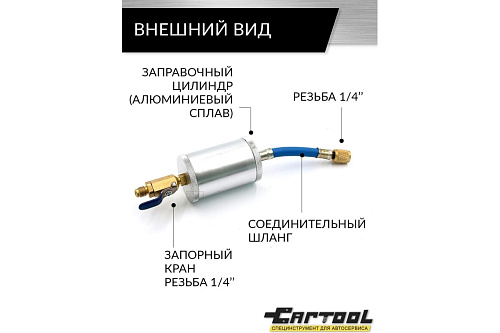 Заправочный цилиндр (инжектор для заправки масла) 60 мл Car-Tool Заправочный цилиндр (инжектор для заправки масла) 60 мл Car-Tool