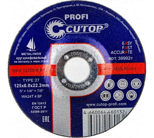 Круг зачистной 125*6,0*22,2 мм Cutop Круг зачистной 125*6,0*22,2 мм Cutop