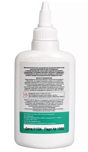 Фиксатор резьбовых соединений высокой прочности 50 мл, красный GARWIN PRO Фиксатор резьбовых соединений высокой прочности 50 мл, красный GARWIN PRO