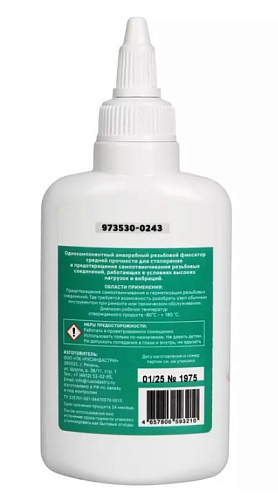 Фиксатор резьбовых соединений средней прочности 50 мл, синий GARWIN PRO Фиксатор резьбовых соединений средней прочности 50 мл, синий GARWIN PRO