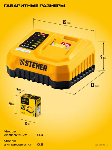 Зарядное устройство для LMS АКБ, 20 В, 1*3 А STEHER Зарядное устройство для LMS АКБ, 20 В, 1*3 А STEHER
