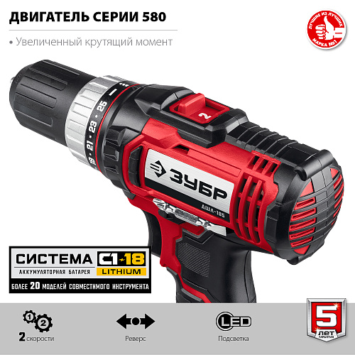 Дрель-шуруповерт аккумуляторная 18 В, 40 Нм, 2*2 Ач, патрон 13 мм в кейсе ЗУБР Мастер Дрель-шуруповерт аккумуляторная 18 В, 40 Нм, 2*2 Ач, патрон 13 мм в кейсе ЗУБР Мастер