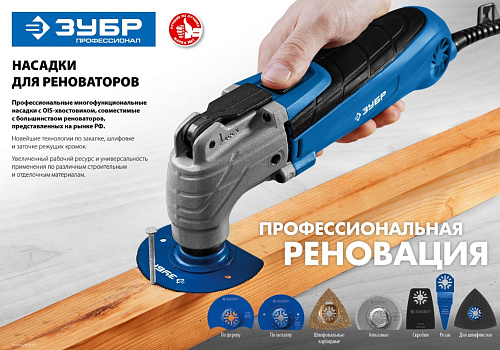 Насадка для реноватора универсальная прямая пильная 35 x 40 мм, OIS-хвост. ЗУБР УПП-35 BIM UniLock Насадка для реноватора универсальная прямая пильная 35 x 40 мм, OIS-хвост. ЗУБР УПП-35 BIM UniLock