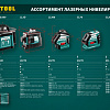 Нивелир лазерный KRAFTOOL LL360 #4 Нивелир лазерный KRAFTOOL LL360 #4