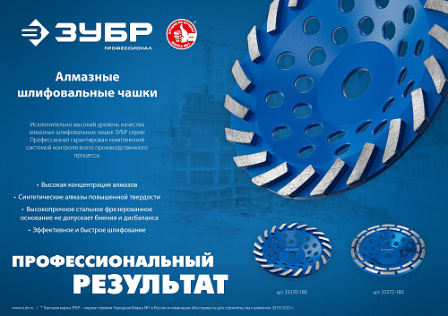 Чашка алмазная сегментная 125 мм Турбо ЗУБР Профессионал Чашка алмазная сегментная 125 мм Турбо ЗУБР Профессионал