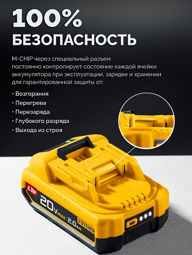 Аккумуляторная батарея 20 В, LMS, 2 Ач STEHER Аккумуляторная батарея 20 В, LMS, 2 Ач STEHER