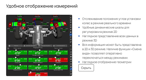 Стенд регулировки углов установки колес Зенит-3D комплектация ТЛ2КС, 2-е поколение,сенсорный монитор Стенд регулировки углов установки колес Зенит-3D комплектация ТЛ2КС, 2-е поколение,сенсорный монитор