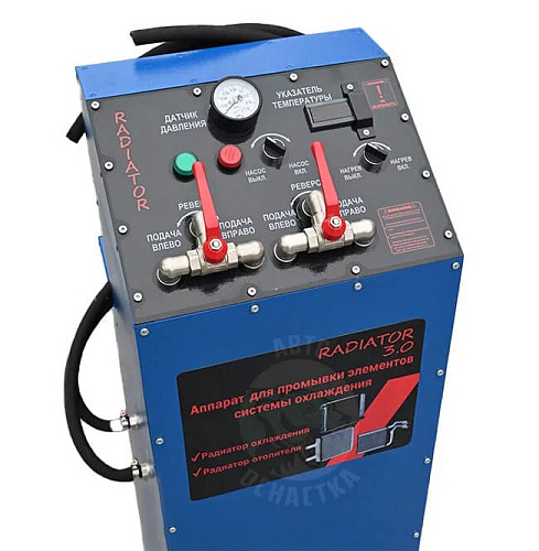 Установка для промывки системы охлаждения Radiator 3.0 Установка для промывки системы охлаждения Radiator 3.0