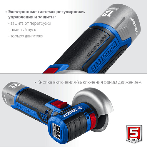 Шлифмашина угловая аккумуляторная 76 мм, 12 В, без АКБ и БЗУ, бесщеточный двиг. тип Т7 ЗУБР Шлифмашина угловая аккумуляторная 76 мм, 12 В, без АКБ и БЗУ, бесщеточный двиг. тип Т7 ЗУБР