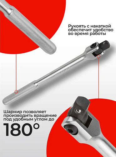 Вороток шарнирный 1/2" 300 мм рифленая рукоятка Forsage F-8014300U(8014300) Вороток шарнирный 1/2" 300 мм рифленая рукоятка Forsage F-8014300U(8014300)