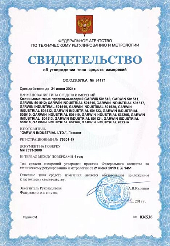 Ключ динамометрический 14*18 мм 65-335 Нм, двухсторонний с разьемом под насадки GARWIN Ключ динамометрический 14*18 мм 65-335 Нм, двухсторонний с разьемом под насадки GARWIN