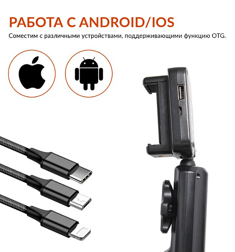 Видеоэндоскоп под смартфон управляемый USB, 2Мп, 1920x1080, 1.5м, 5.5мм, 360° iCartool IC-V201 Видеоэндоскоп под смартфон управляемый USB, 2Мп, 1920x1080, 1.5м, 5.5мм, 360° iCartool IC-V201