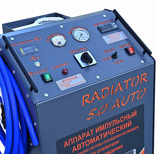Установка для промывки системы охлаждения Radiator 5.0 AUTO Установка для промывки системы охлаждения Radiator 5.0 AUTO