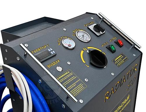 Установка для промывки системы охлаждения Radiator 5.0 Установка для промывки системы охлаждения Radiator 5.0