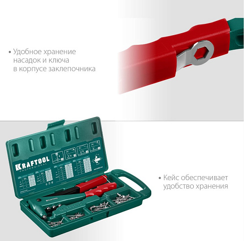 Заклепочник 2,4-4,8 мм литой корпус, в кейсе KRAFTOOL X-3 Заклепочник 2,4-4,8 мм литой корпус, в кейсе KRAFTOOL X-3
