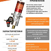 Нагнетатель смазки пневматический длина штока 940 мм SIPL Нагнетатель смазки пневматический длина штока 940 мм SIPL