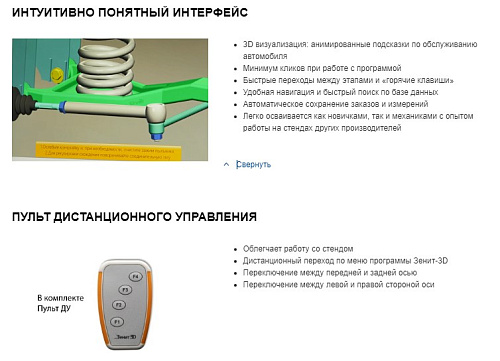 Стенд регулировки углов установки колес Зенит-3D SIVIK С2КС (ямный с кабинетом, крепление на стену) Стенд регулировки углов установки колес Зенит-3D SIVIK С2КС (ямный с кабинетом, крепление на стену)